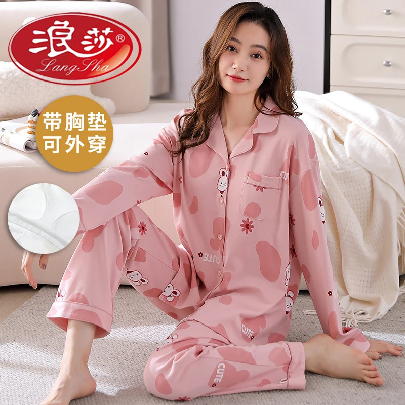 浪莎睡衣女款秋季长袖长裤开衫带胸垫家居服女士春秋款可外穿套装