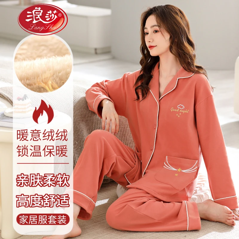 浪莎睡衣女士秋冬季长袖翻领2025新款保暖秋冬天家居服套装可外穿