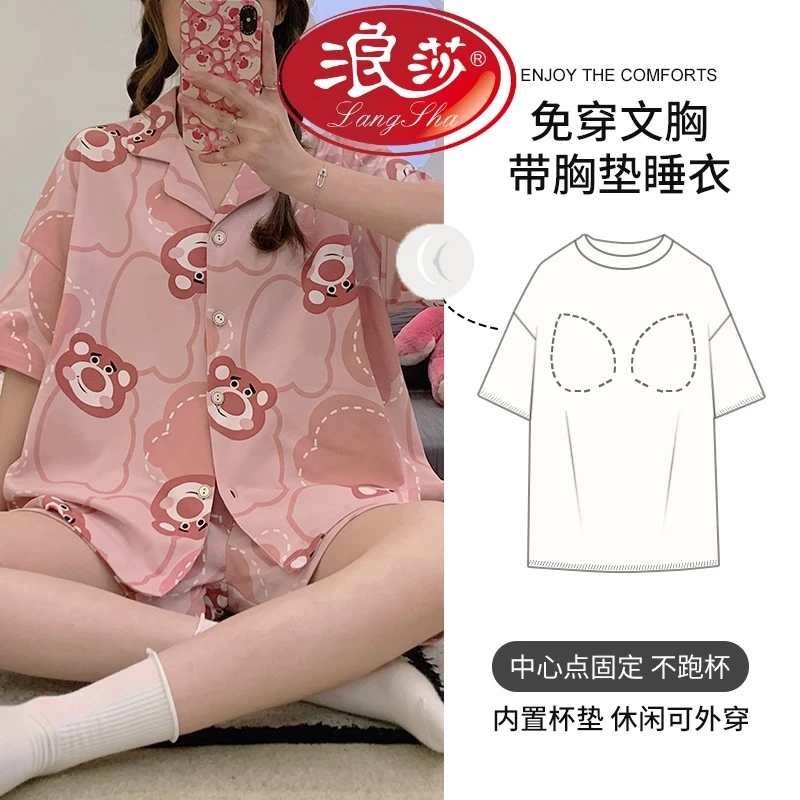 浪莎2025年新款带胸垫睡衣女夏季短袖薄款网红大码家居服套装开衫