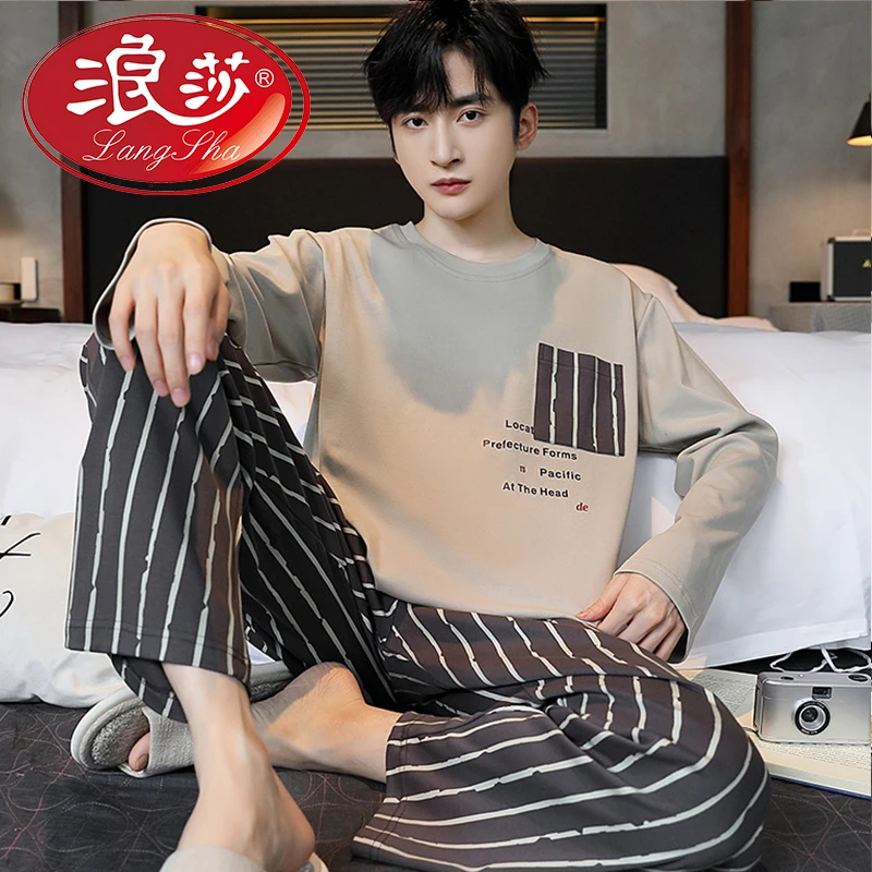 浪莎睡衣男士春秋季长袖休闲加大码秋冬季青少年男款可外穿家居服