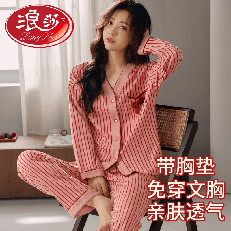 浪莎春秋季睡衣女款可爱棉质自带胸垫一体套装大码学生长袖家居服