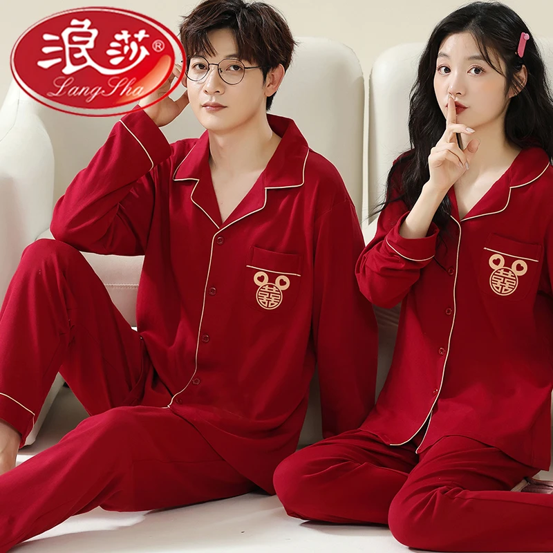浪莎春秋季结婚情侣睡衣棉质男女本命年红色新婚新人家居服秋冬款