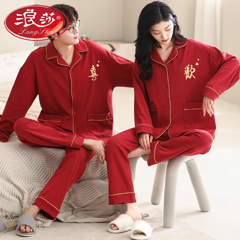 浪莎情侣睡衣女春秋季长袖宽松新婚结婚红色家居服男款本命年套装