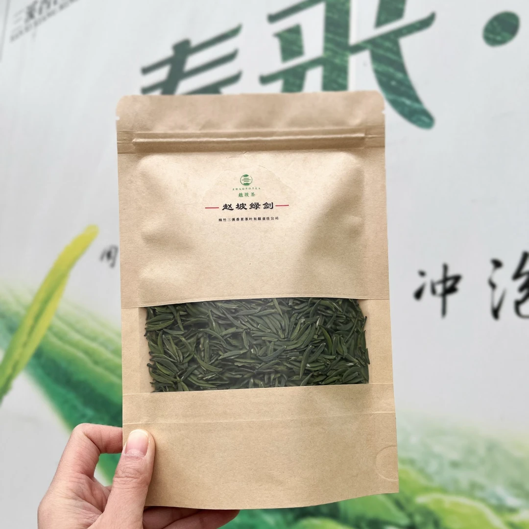 绵竹赵坡茶 赵坡绿剑单芽绿茶赵坡龙品龙芽50g /袋装