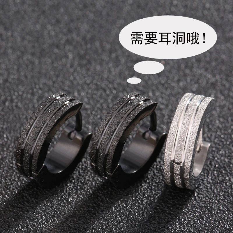 钛钢耳饰 网红耳环男女磨砂时尚耳钉个性嘻哈高级感耳扣气质耳饰