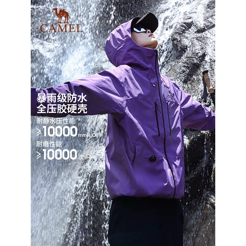 【白鹿同款】骆驼单层冲锋衣硬壳男女透气连帽外套1187