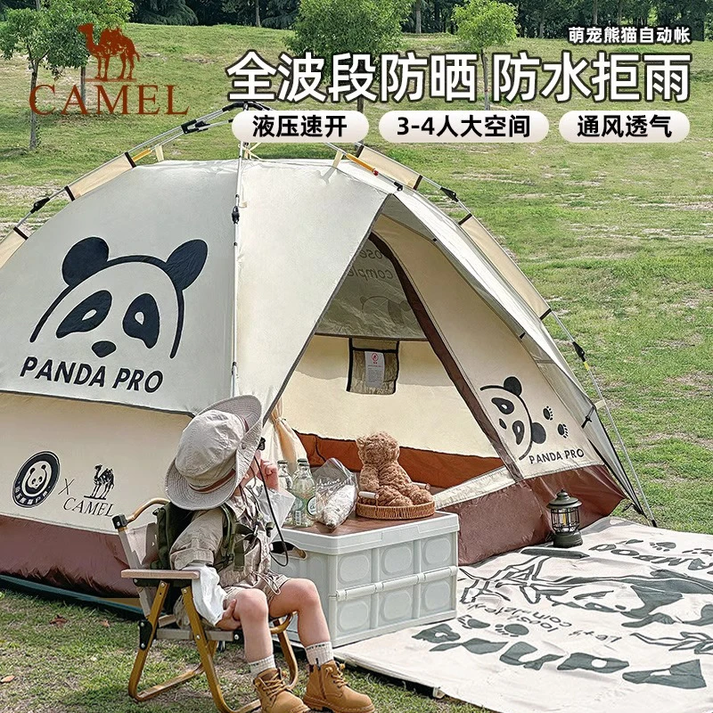[熊猫]骆驼帐篷户外折叠便携式野营露营装备过夜防雨遮阳防晒帐篷