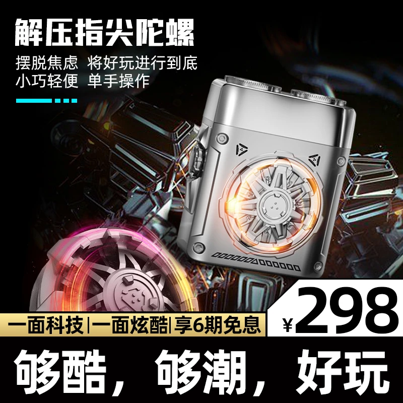 赛博朋克机甲合金电动剃须刀礼盒装防水男生男士剃须刀电动