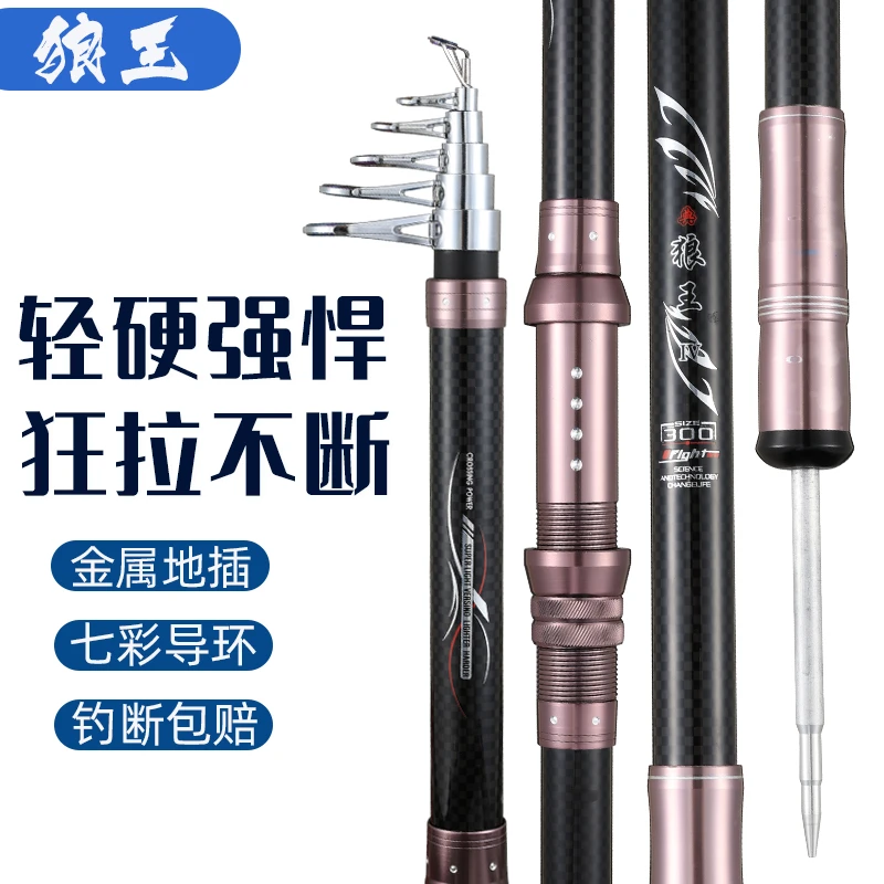 典狼王海竿套装全套组合超硬远投竿大物海杆鲢鳙海钓杆抛竿全金属
