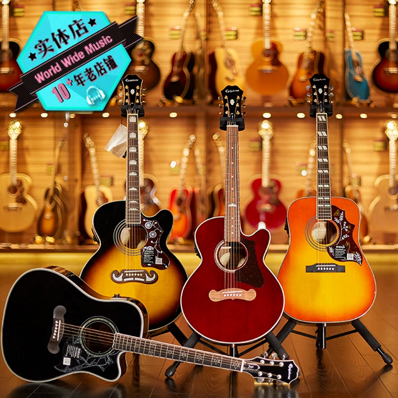 世音琴行 Epiphone EJ200SCE/蜂鸟PRO/鸽子/Coupe/Studio民谣吉他