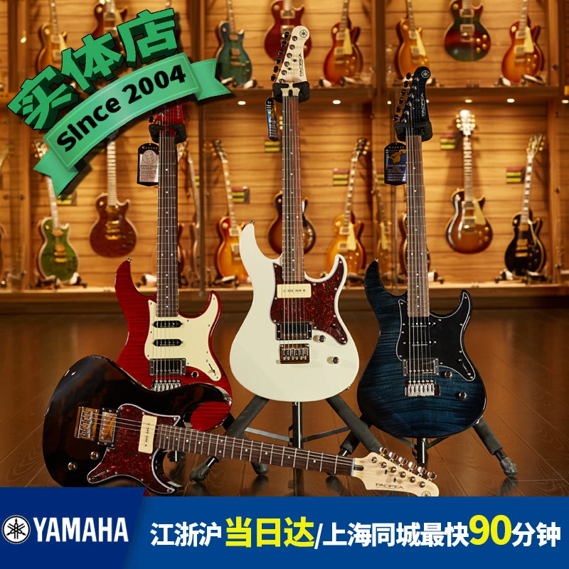 世音琴行 雅马哈 YAMAHA PAC-012/PAC311H/PAC612VIIFM/电吉他