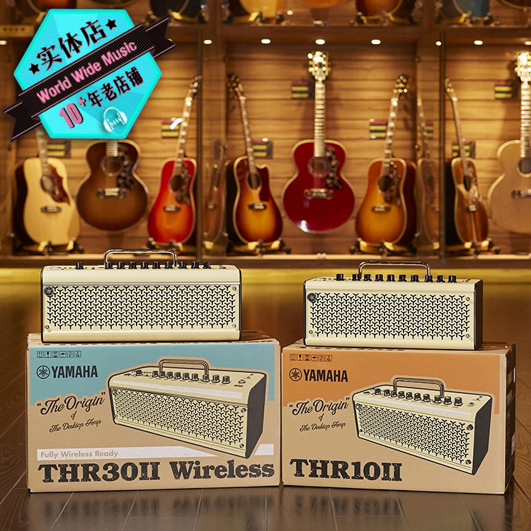 雅马哈户外Yamaha thr30/10/AWL便携式木吉他电吉他贝斯音箱