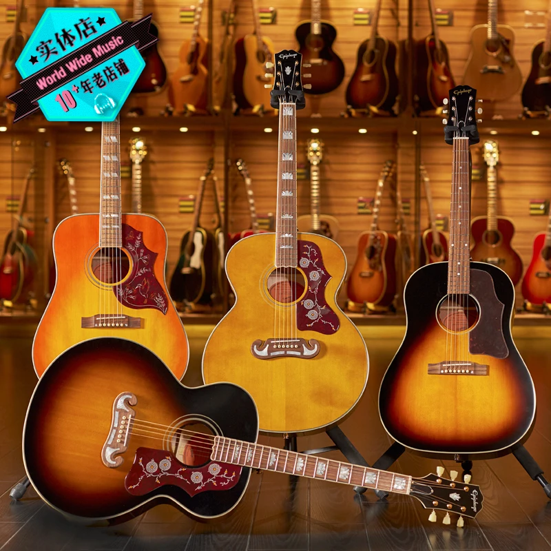 世音琴行Epiphone Masterbilt/蜂鸟J45/J200复刻/Slash电箱木吉他