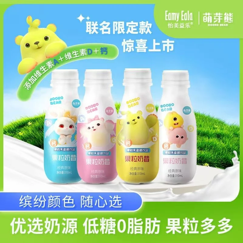 【年货节】AD钙奶果粒乳酸菌低糖儿童乳制饮品