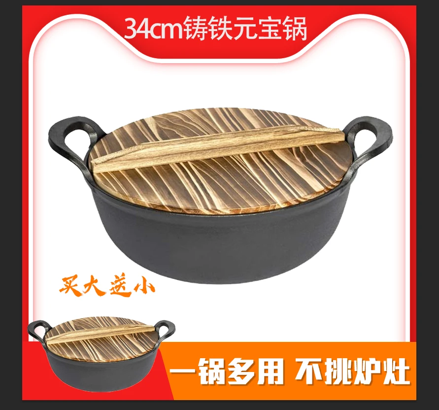 34cm元宝锅无涂层铸铁锅（分两个快递发货）