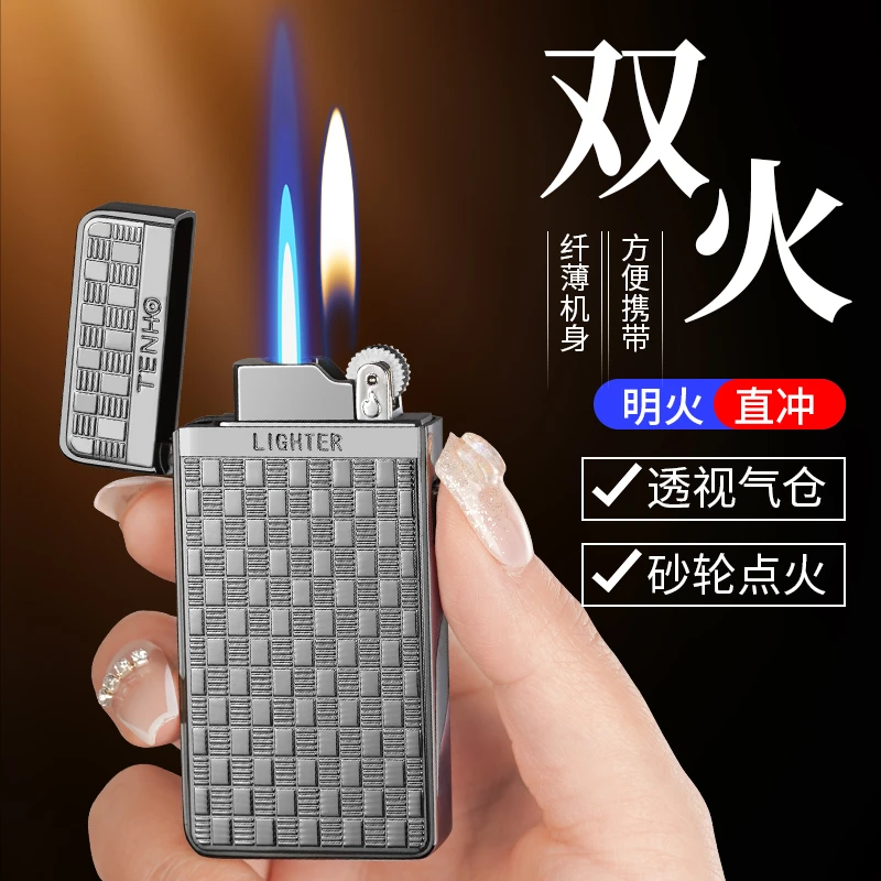 高颜值网红款创意双火变换充气打火机直冲蓝焰明火高档磨砂打火机
