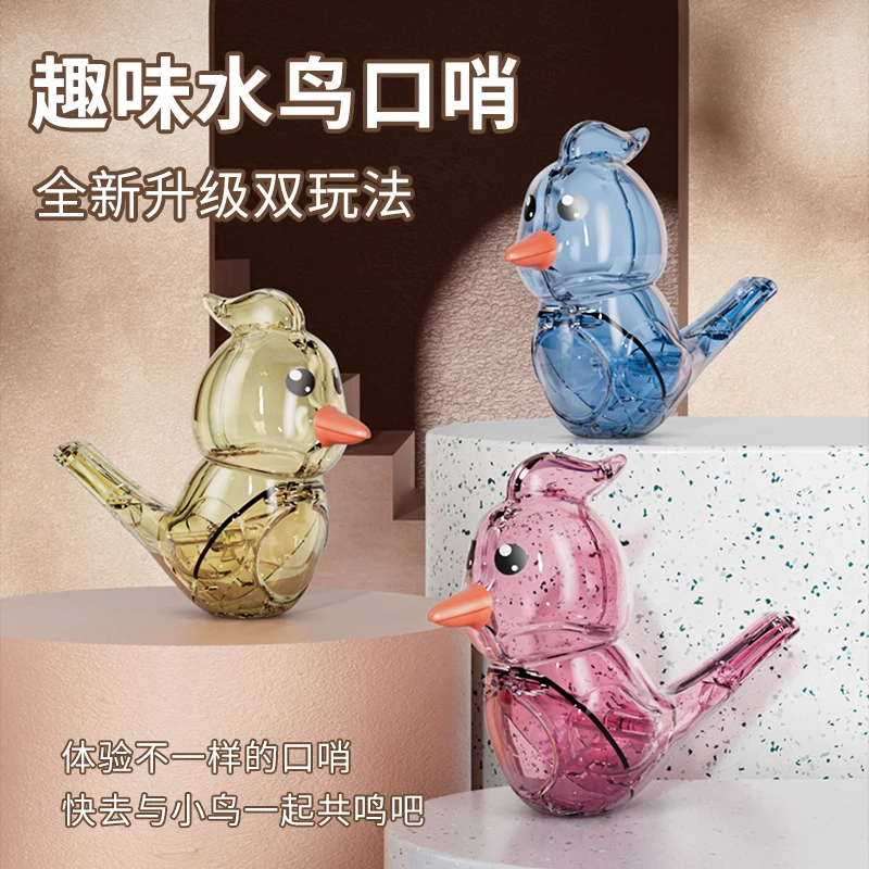 儿童趣味水鸭口哨玩具宝宝口肌发音训练可注水加水益智网红学鸟叫
