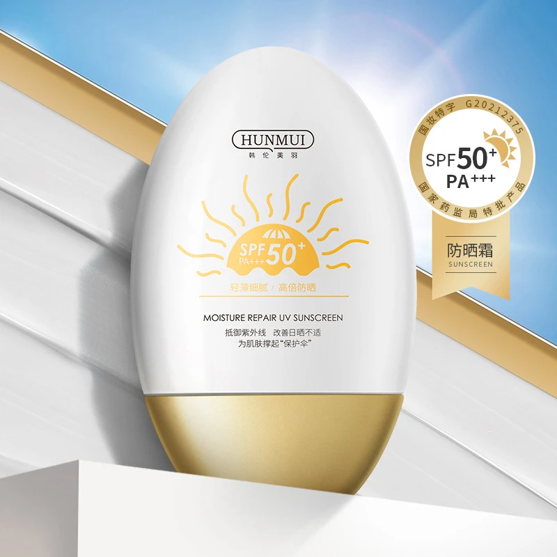 HUNMUI/韩伦美羽晳世花容国妆2号隔离防紫外线防水防汗男女学生党