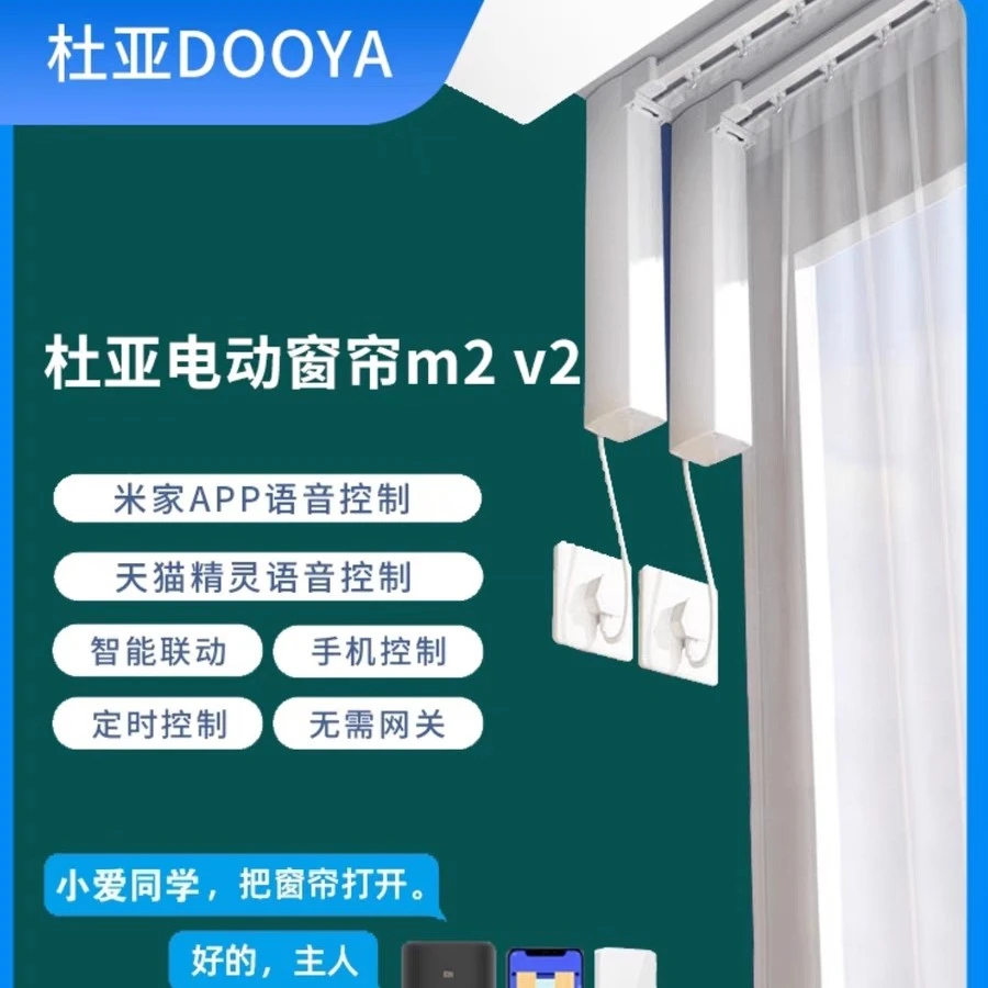 杜亚智能电动窗帘轨道遥控电动窗帘智能窗帘全自动窗帘轨道