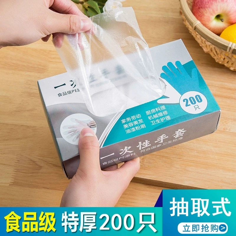 【助力宇妞】100个装透明一次性手套防油食品级专用盒装PE家用手套