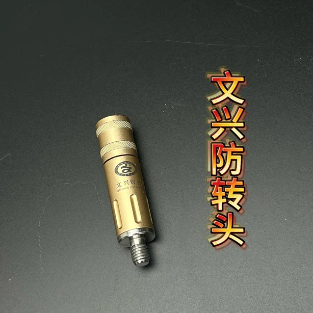 文兴抄网头抄网竿转接头防转头快速连接头