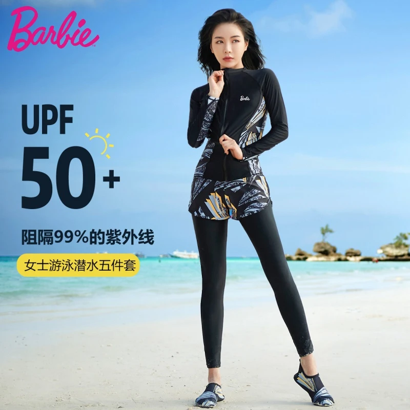 芭比泳衣女分体五件套保守好看遮肉潜水服冲浪服长袖防晒温泉泳装