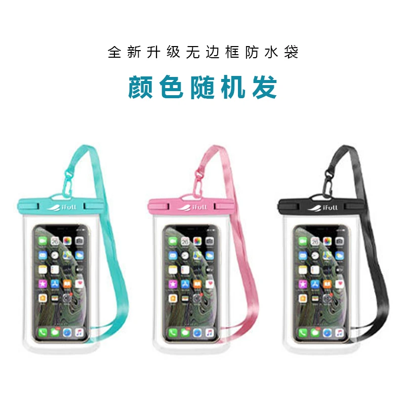 可触屏手机防水袋