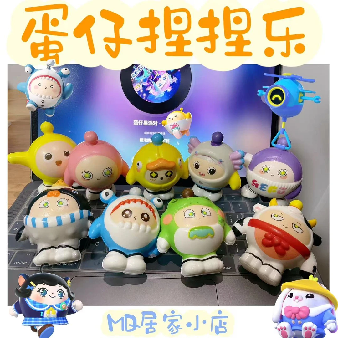 新款迷你蛋仔派对捏捏乐系列慢回弹Q版可爱卡通蛋仔手办玩具解压