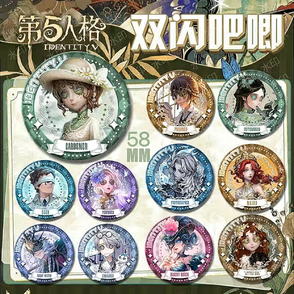 第五人格周边同人谷子双闪吧唧徽章渔女园丁囚徒调香师58mm镭射细