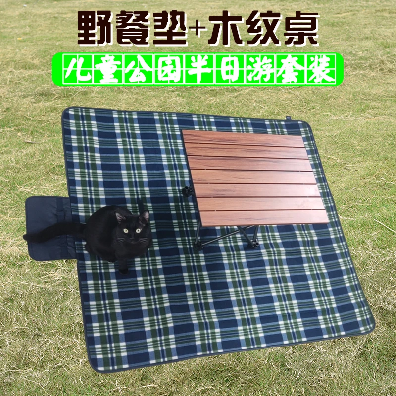 儿童户外野餐垫桌垫一体周末公园半日游套装轻便户外草地学生餐桌
