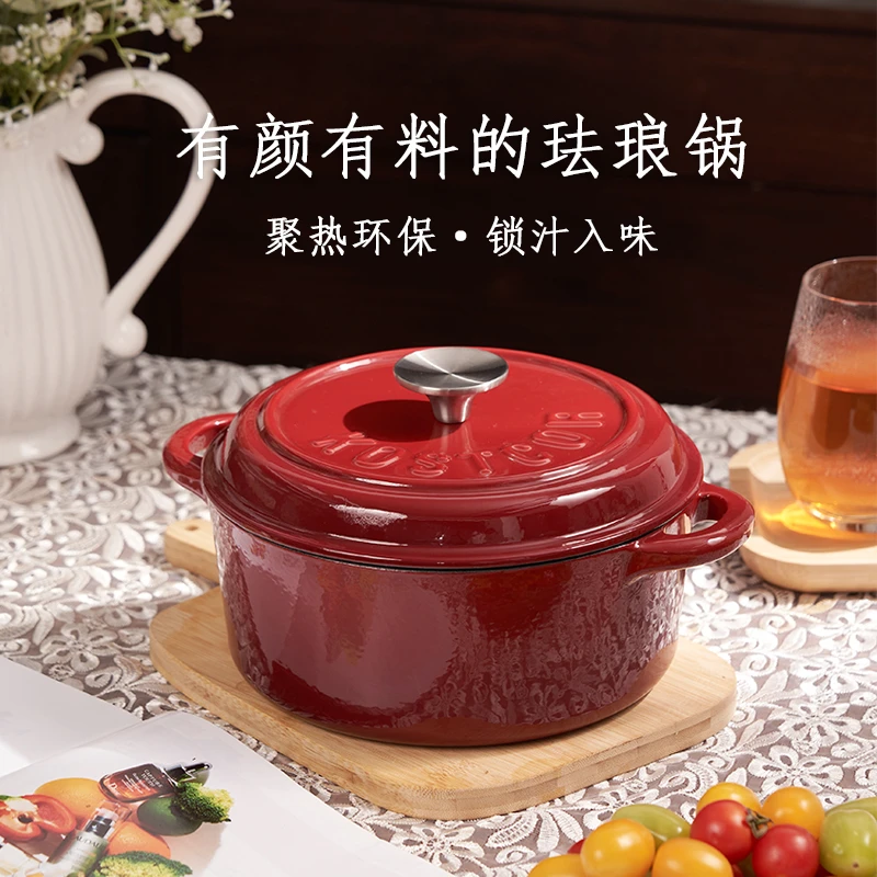 蔻思扣珐琅锅铸铁家用炖锅砂锅汤锅焖烧锅不粘煮锅