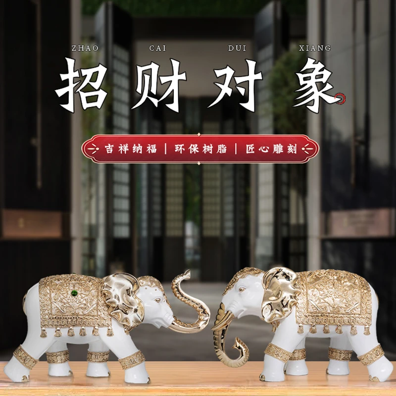 招财大象摆件高档家居落地摆设招财客厅酒店店铺公司开业装饰礼品