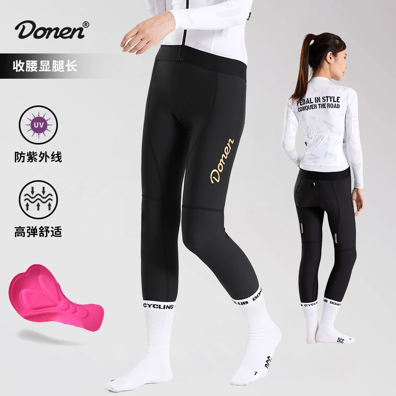 DONEN达恩骑行裤女款春秋骑行服女士专业护臀长裤公路自行车装备