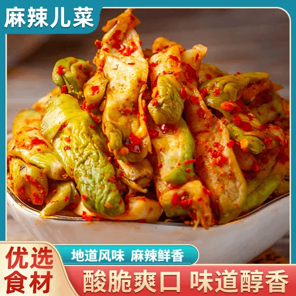 四川正宗麻辣儿菜美味鲜香下饭配粥川味菜麻辣脆爽好吃不腻