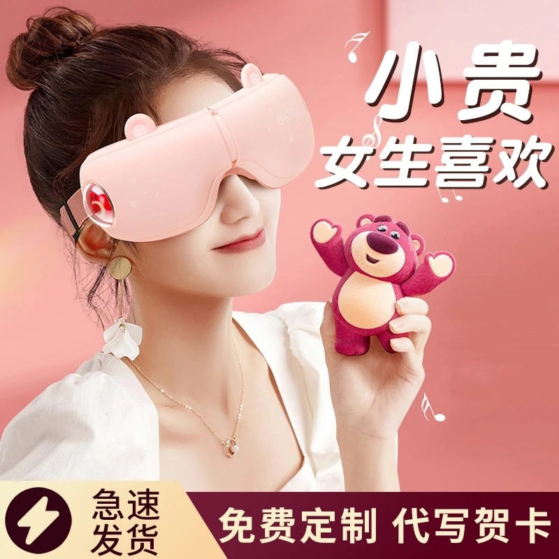 草莓熊护眼仪眼部按摩仪热敷眼罩生日礼物女生情人节送女朋友暖心