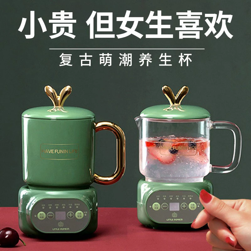 情人节生日礼物养生神器多功能宿舍办公室送女朋友闺蜜老婆教师节