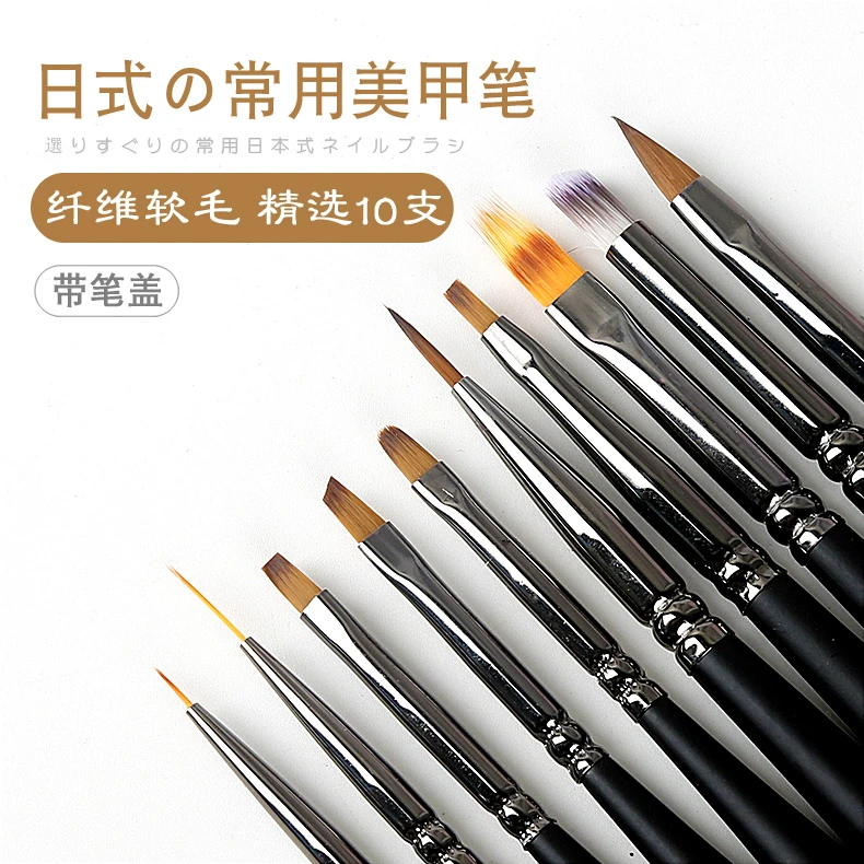 日式美甲笔刷画花彩绘拉线笔刷套装法式晕染彩绘排光疗美甲笔工具