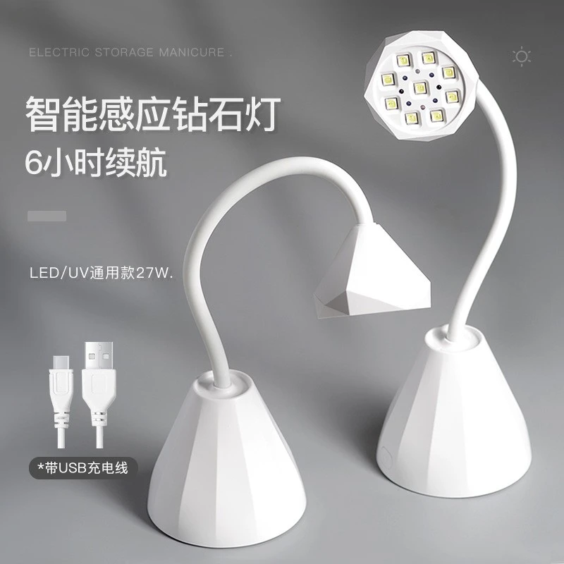 美甲智能感应光疗灯粘甲片充电款快干27W光疗机钻石型可弯曲莲花