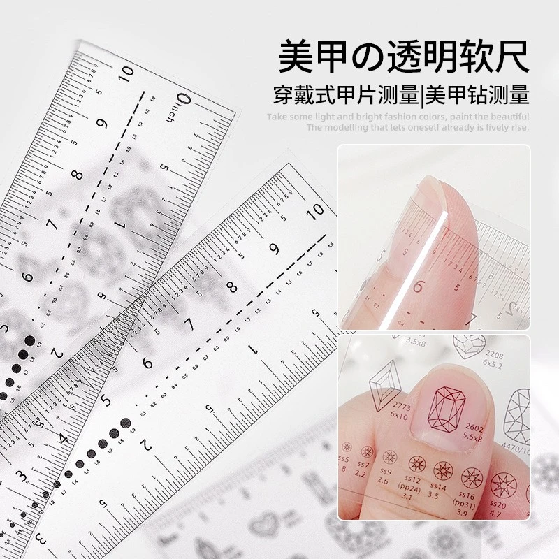 美甲透明软尺穿戴式甲片本甲尺寸测量小刻度尺子美甲钻测量工具