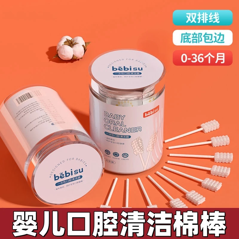 婴儿口腔清洁棉棒新生儿乳牙纱布牙刷宝宝一次性舌苔洗舌头用品