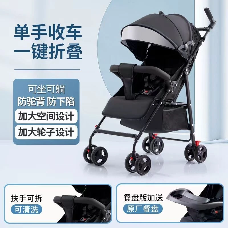 宝宝推车婴儿车可坐可躺可折叠超轻外出儿童小孩四轮伞车遛娃神器