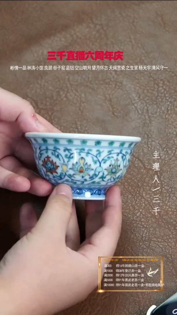 【闪购商品】65三千侃瓷 分享手工手绘陶瓷
