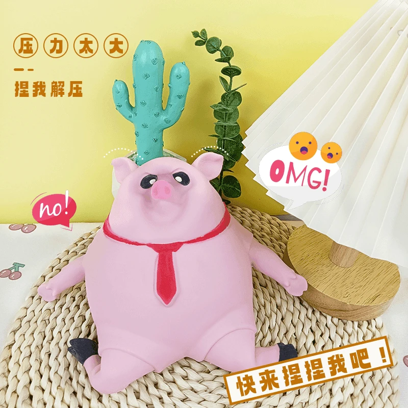 网红粉皮猪解压玩具捏捏乐创意玩具上班工作按压舒适卡通玩具--hf