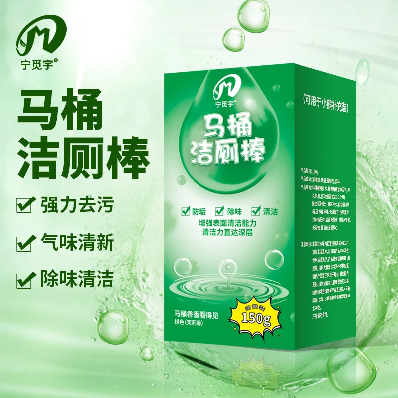 大容量蓝泡泡洁厕棒家用马桶去味除味持久留香洁厕灵