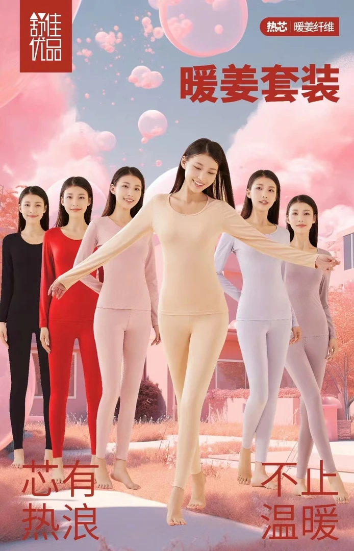 秋衣秋裤套装女士大码修身紧身薄款加绒无痕圆领温暖秋冬冬季