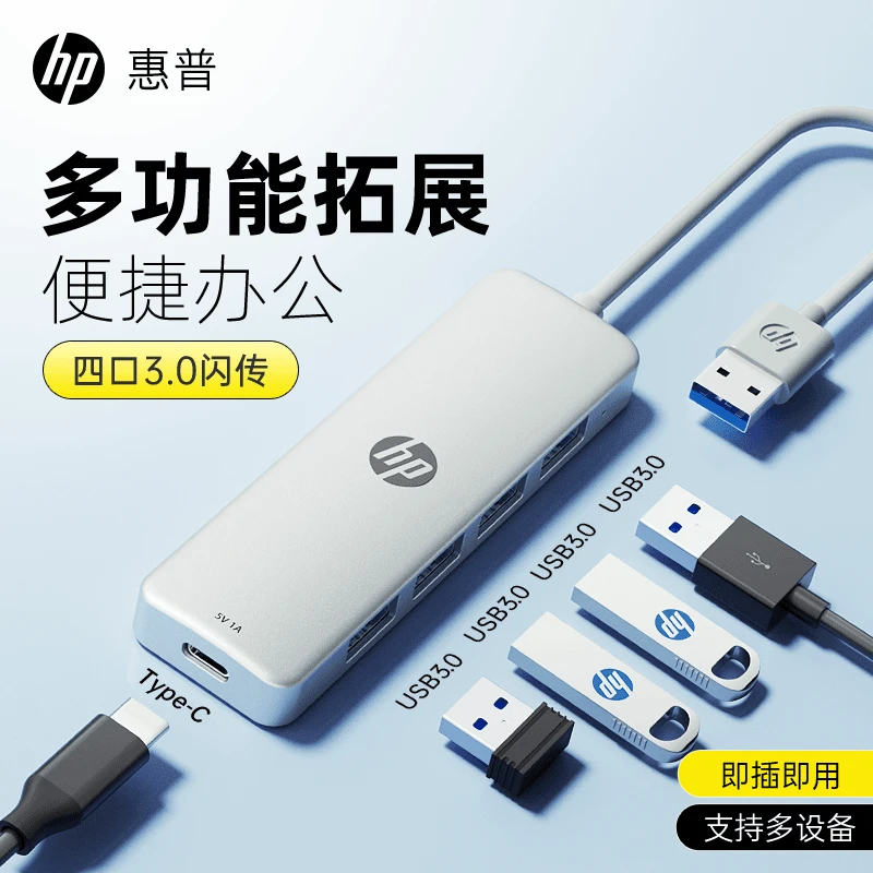 HP/惠普拓展坞转接器连接线usb台式笔记本电脑通用小型便携typec