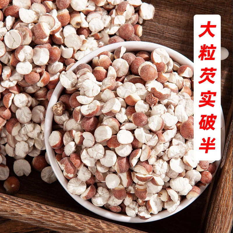 广东芡实碎粒半开干货泡茶水煲汤料滋补炖品养生非中药材