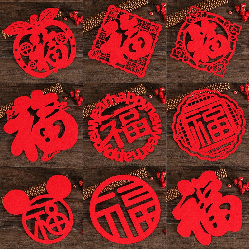 乔迁之喜窗花剪纸新居福字门贴布置龙年春节过年新年客厅装饰用品