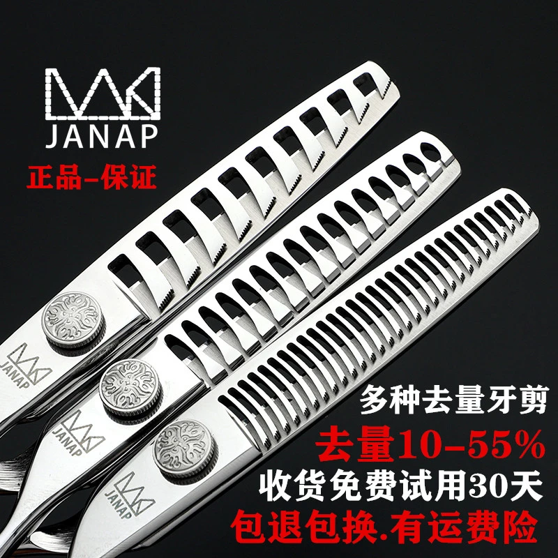 正品艾尚火匠理发店发型师专业美发剪刀鱼骨剪鹿角齿无痕打薄牙剪