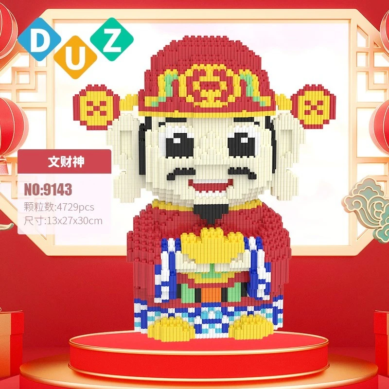 超大国潮中国风财神爷拼装积木玩具成人儿童送好友礼物摆件